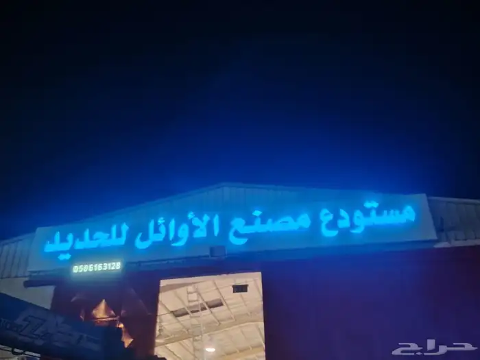 خطاط لوحات محلات 6