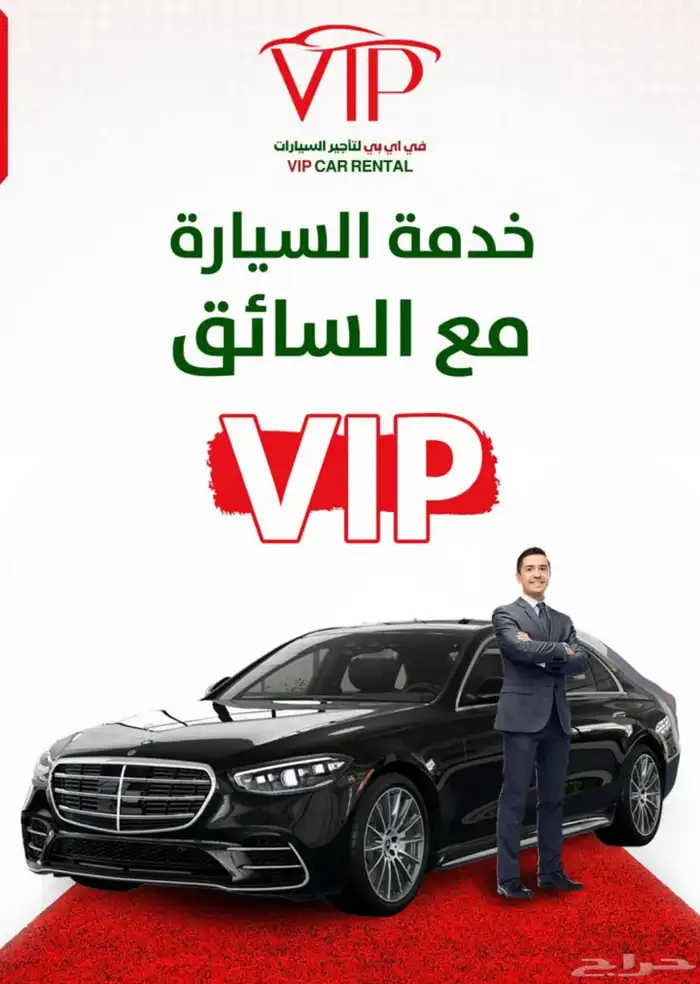 تأجير تأجير سيارات فارهه مع سايق 0