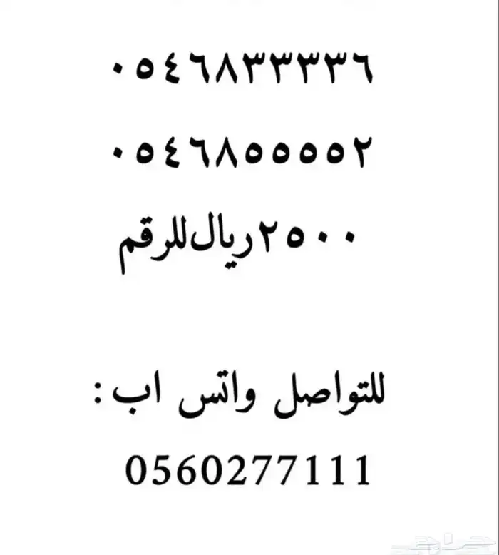 ارقام مميزه 40