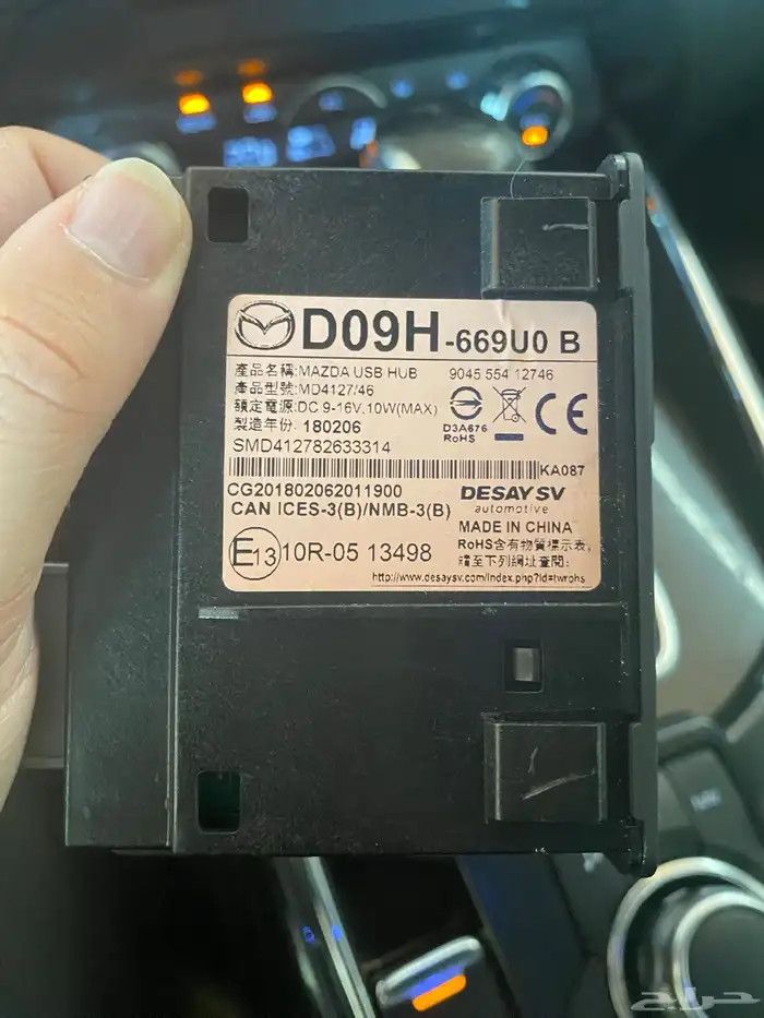 مدخل كار بلاي مازدا cx9 1