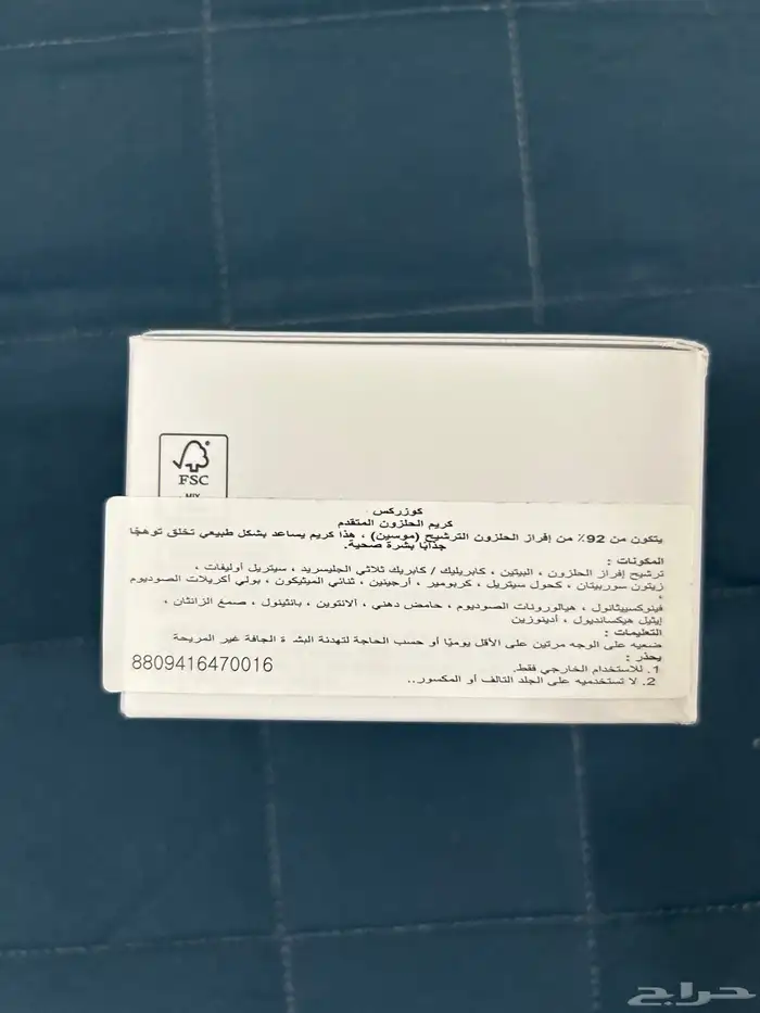 كريم الحلزون cosrx اصلي جديد من نايس ون للبيع 3