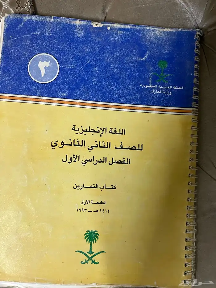 كتب تاريخ 9