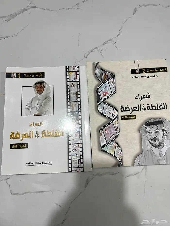 كتاب شعراء العرضة والقلطة 2