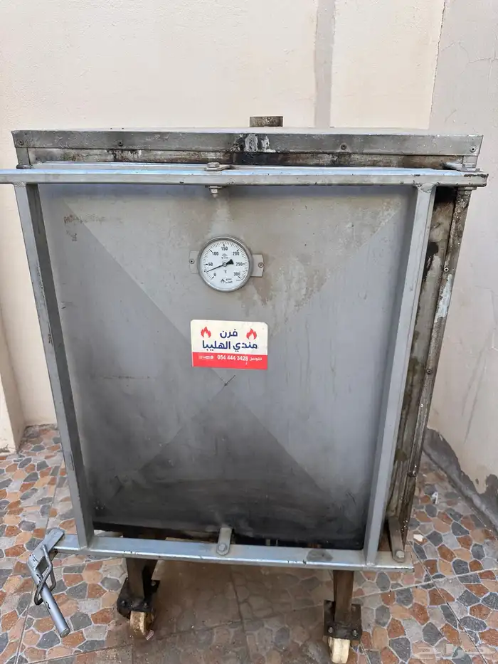 فرن مندي الهليبا كبير 1