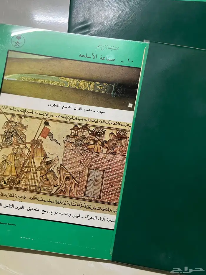 كتب تاريخ 5