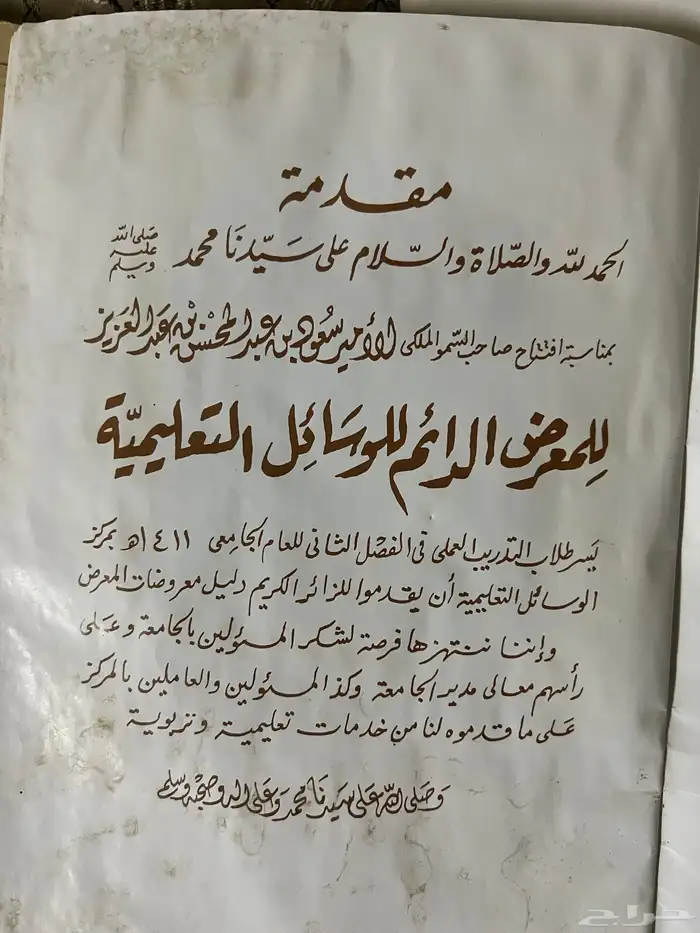 كتب تاريخ 16