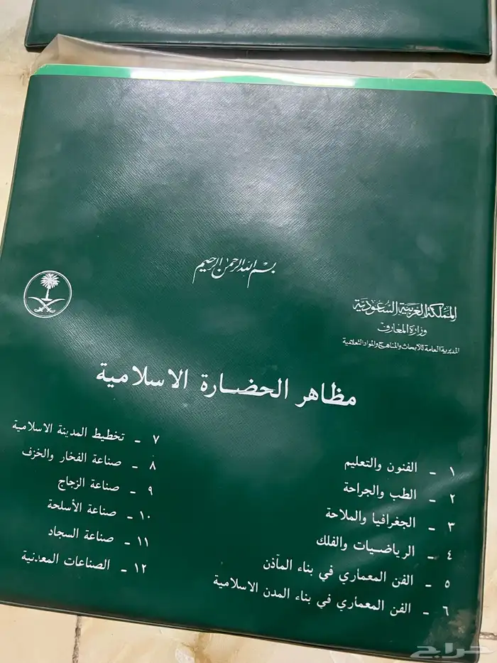 كتب تاريخ 1