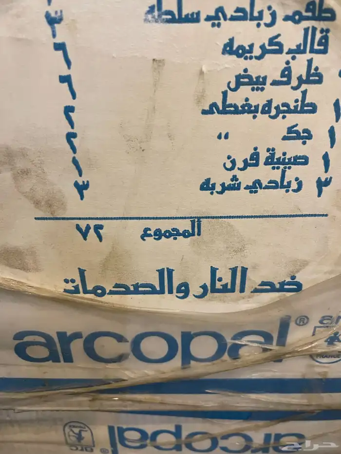 طقم فرنسي 5