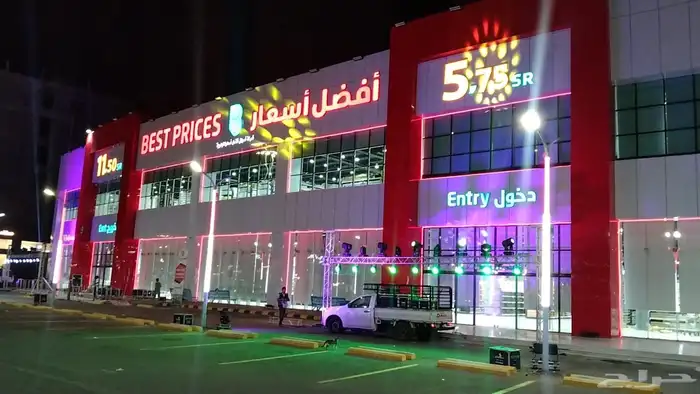تنظيم معارض ومؤتمرات واقامة احتفالات ومهرجانات وعمل بوثات 83