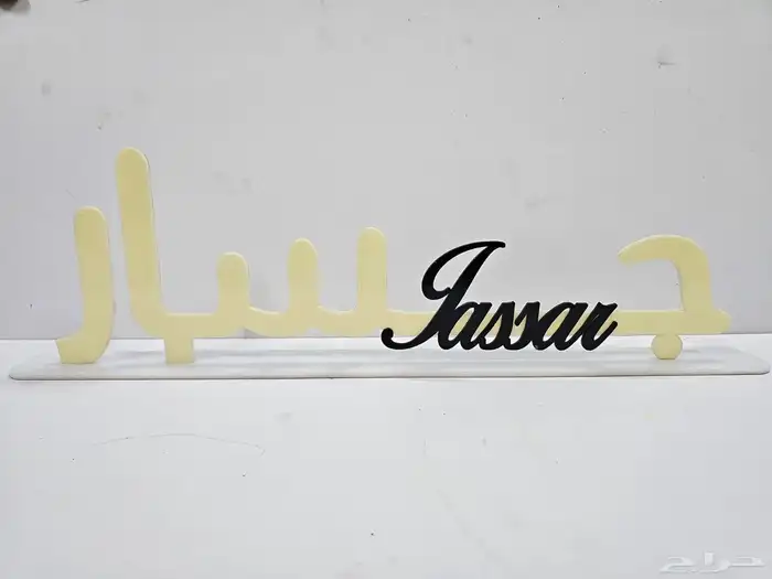 دروع واسامي ومباخر واستندات 10