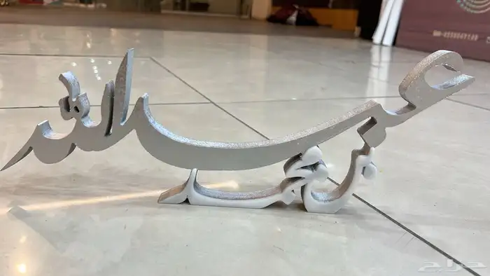 دروع واسامي ومباخر واستندات 11