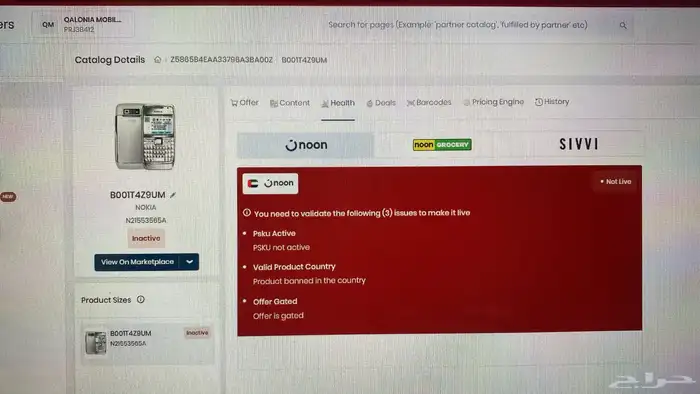 جوالات نوكيا -بلاكبيري تورش بولد كيرف كي1-كي2 64