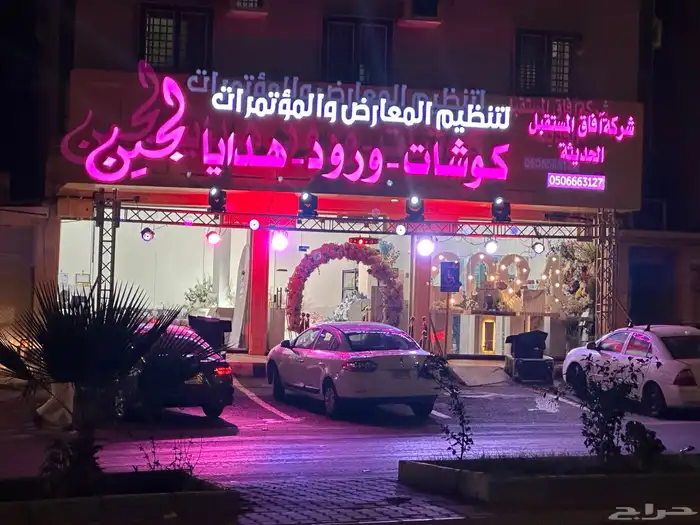 تنظيم معارض ومؤتمرات واقامة احتفالات ومهرجانات وعمل بوثات 73