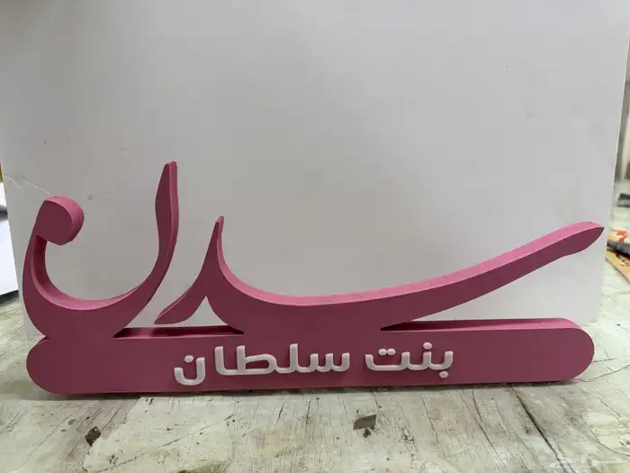 دروع واسامي ومباخر واستندات 5