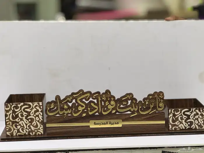 دروع واسامي ومباخر واستندات 4
