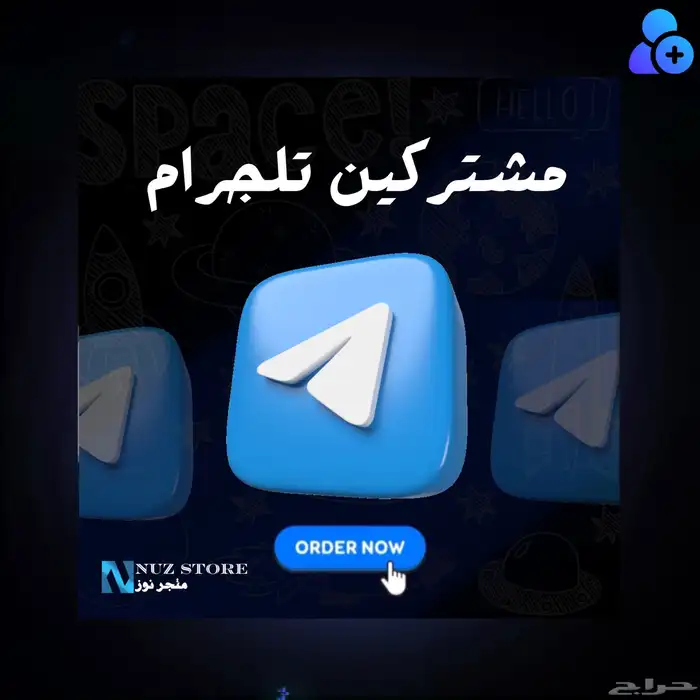 خدمات تلجرام 0