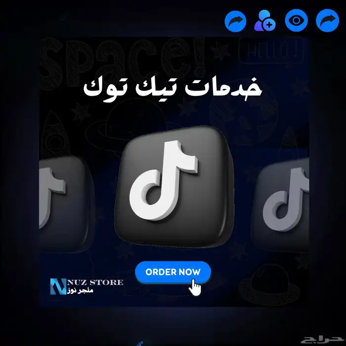 خدمات تيك توك 0
