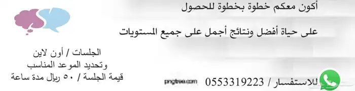 استشارات نفسية وأسريه 0
