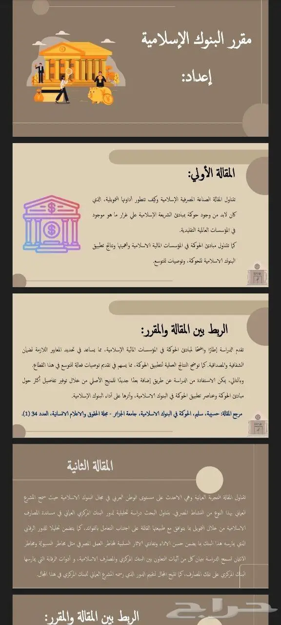 عروض تقديمية 0