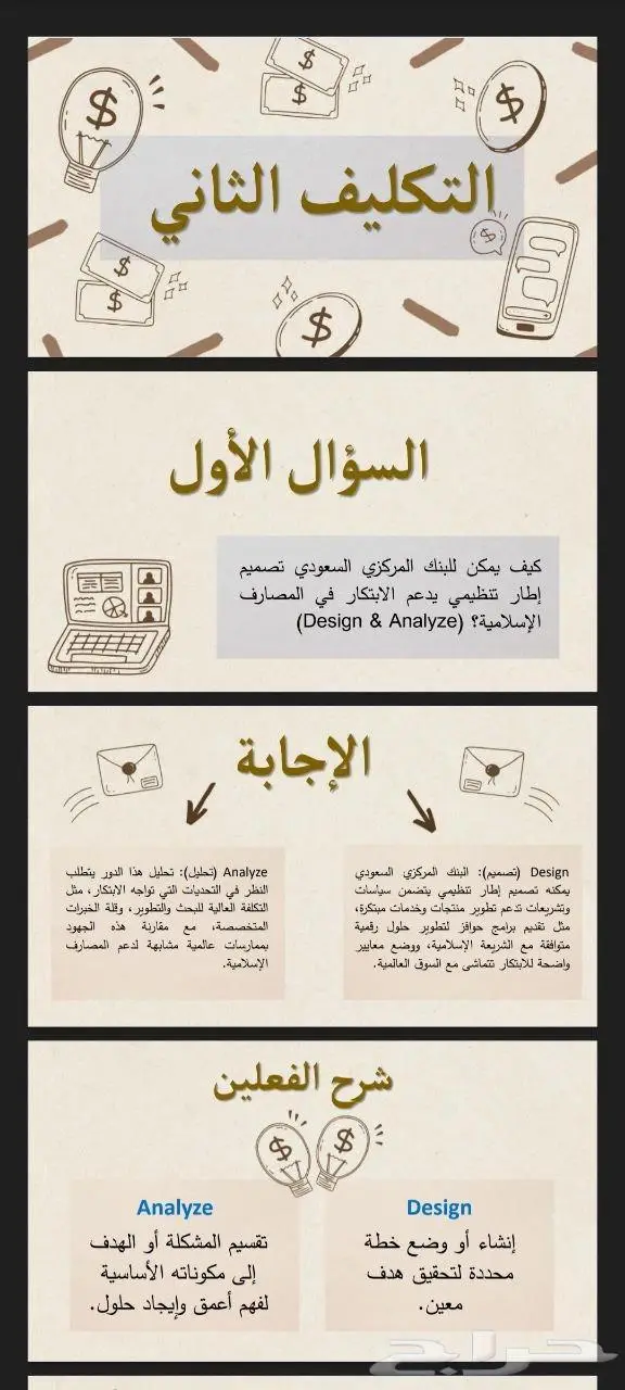 عروض تقديمية 3