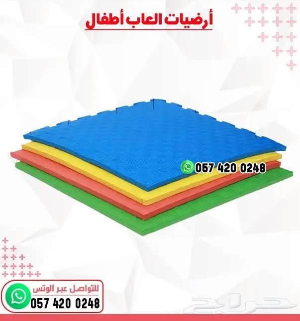 ارضيات العاب اطفال 1