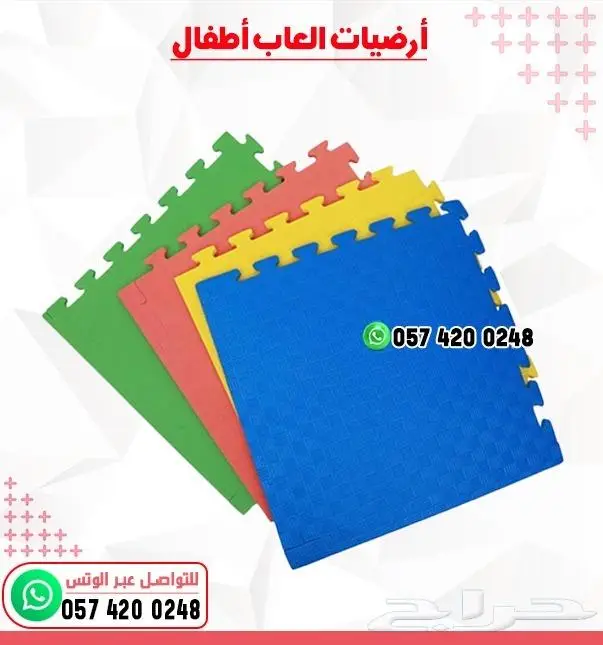ارضيات العاب اطفال 0