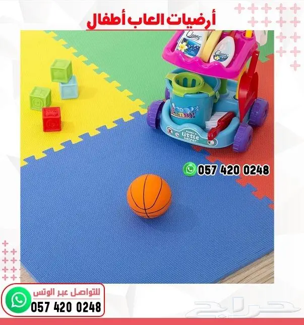 ارضيات العاب اطفال 3