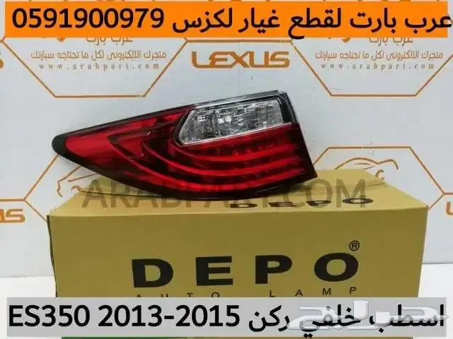 مرايات جانبية لكزسIS 2014 2016 36