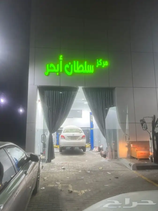 مركز سلطان ابحر لصيانة السيارات 1