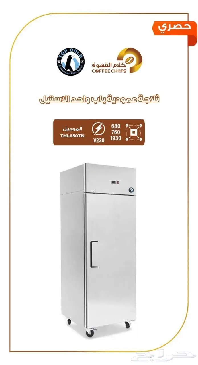 الات قهوه ثلاجات صانعة ثلج 13