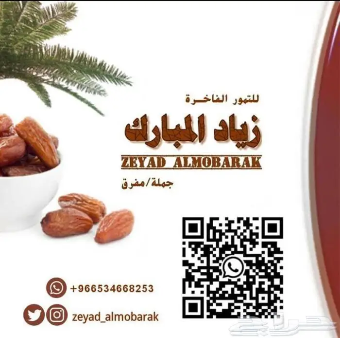 تمر خلاص القصيم شغل بيت مجروش الكمية محدودة 1