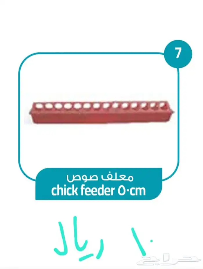 احواض و مراكن زراعة و سقايات للطيور 22