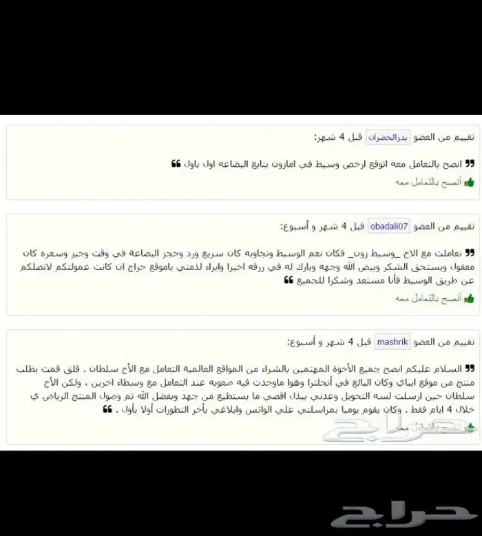وسيط شراء من المواقع العالمية 7