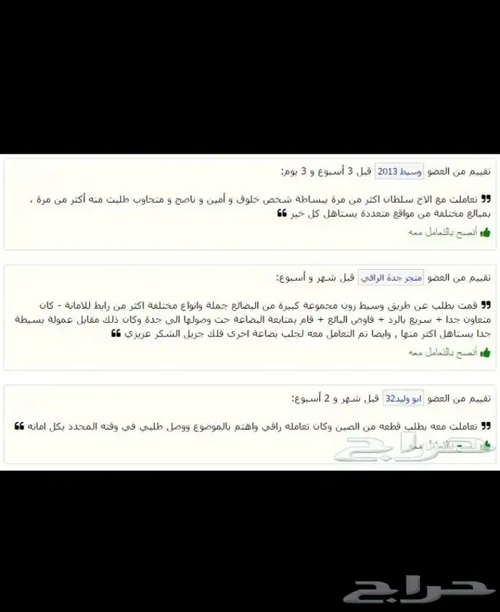 وسيط شراء من المواقع العالمية 6