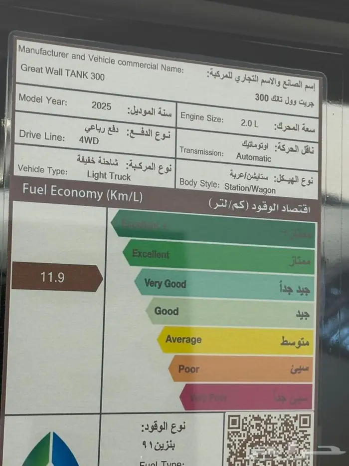 تانك300 2025 هامش الربح 0 على بنوك مختاره 5