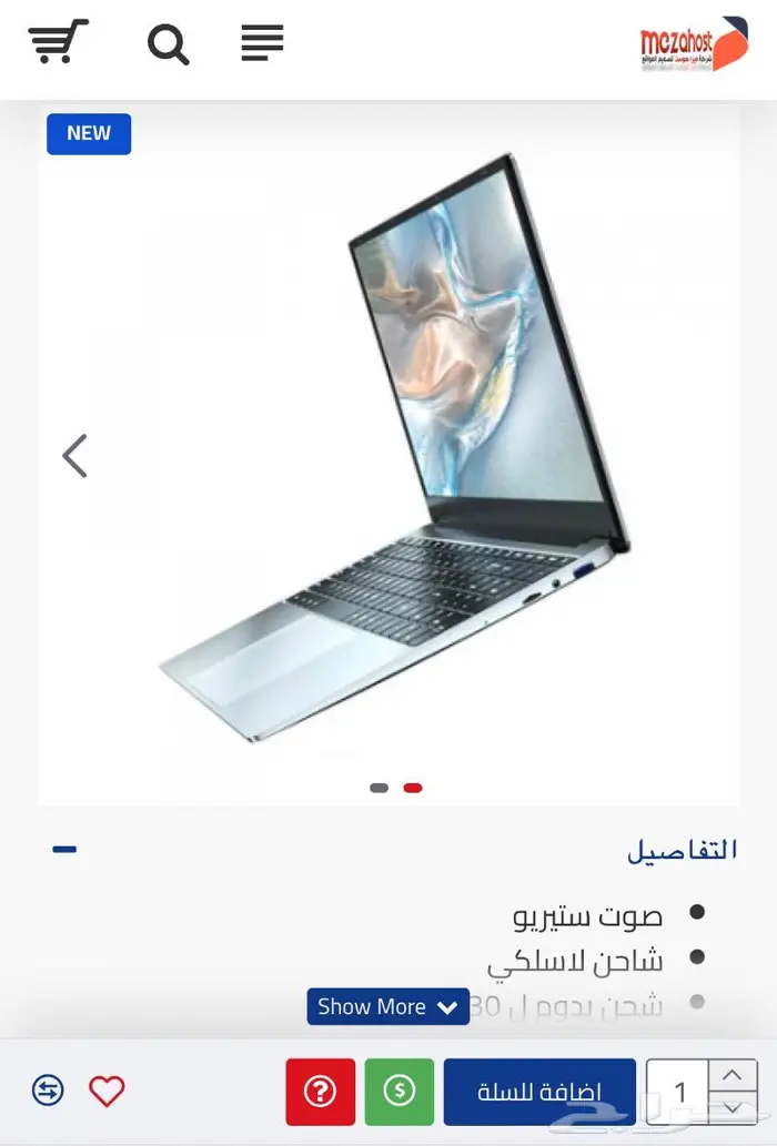 تصميم متجر الكتروني ماسي 1