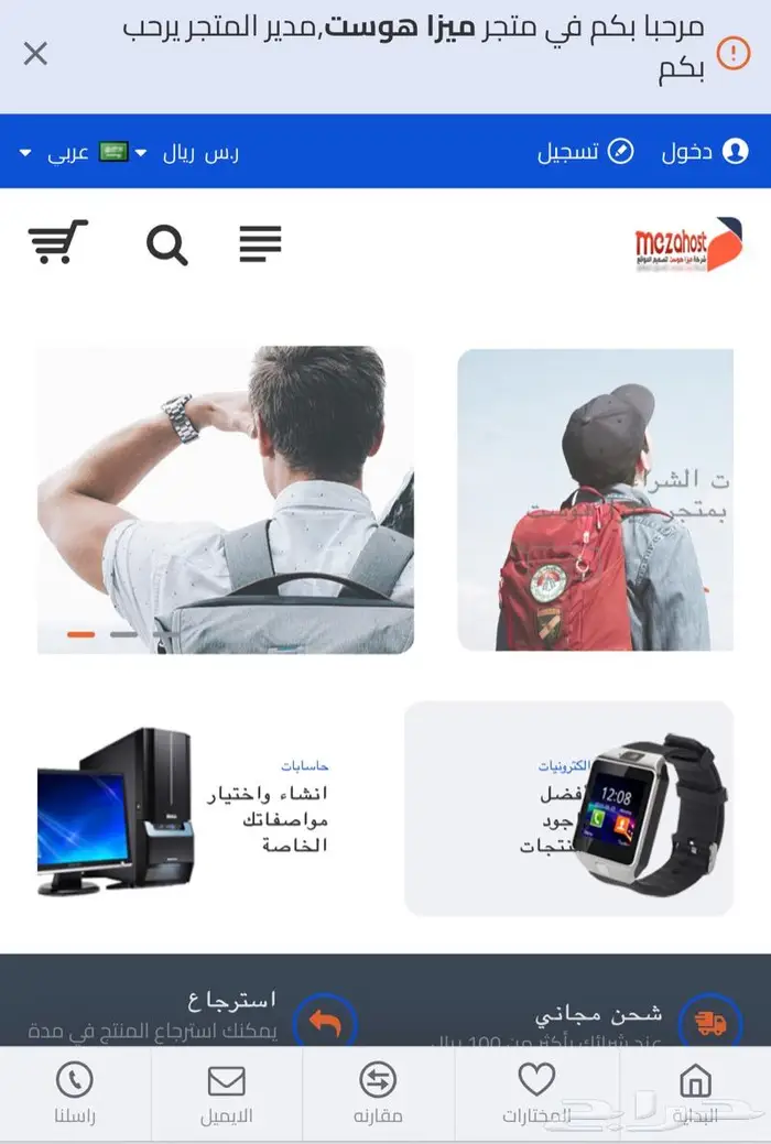 تصميم متجر الكتروني ماسي 2