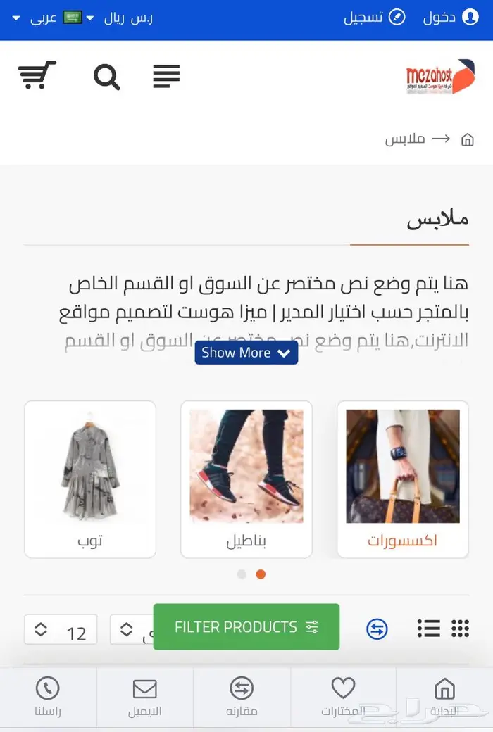 تصميم متجر الكتروني ماسي 0