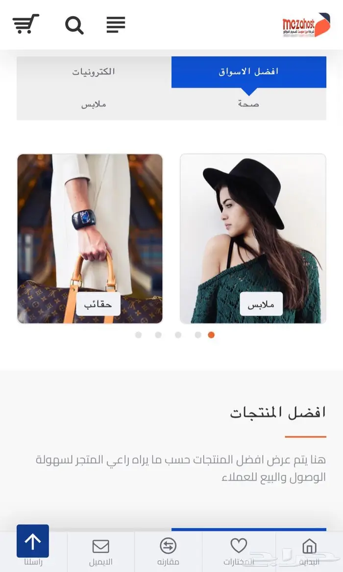 تصميم متجر الكتروني ماسي 3