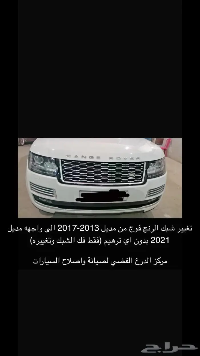 رنج روفر فوج 2016 1