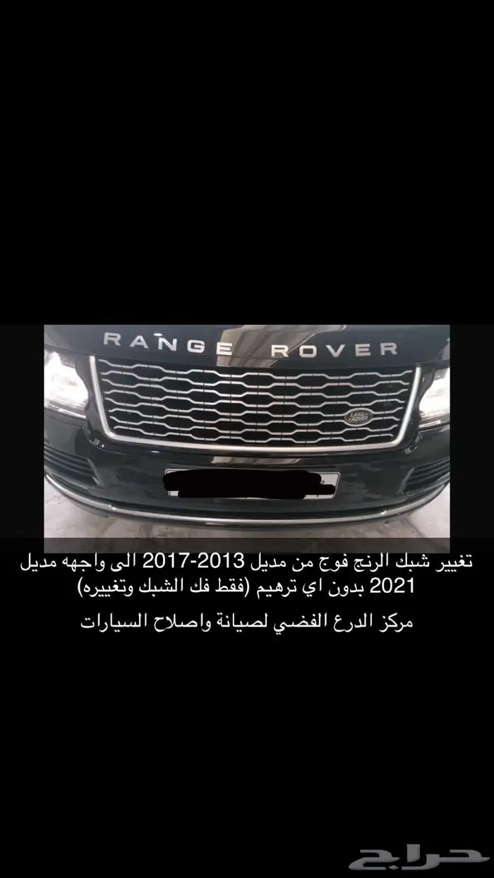 رنج روفر فوج 2016 0