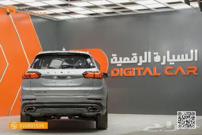 شيرى تيجو 8 برو كمفورت 2024 خصم خاص لعملائنا index