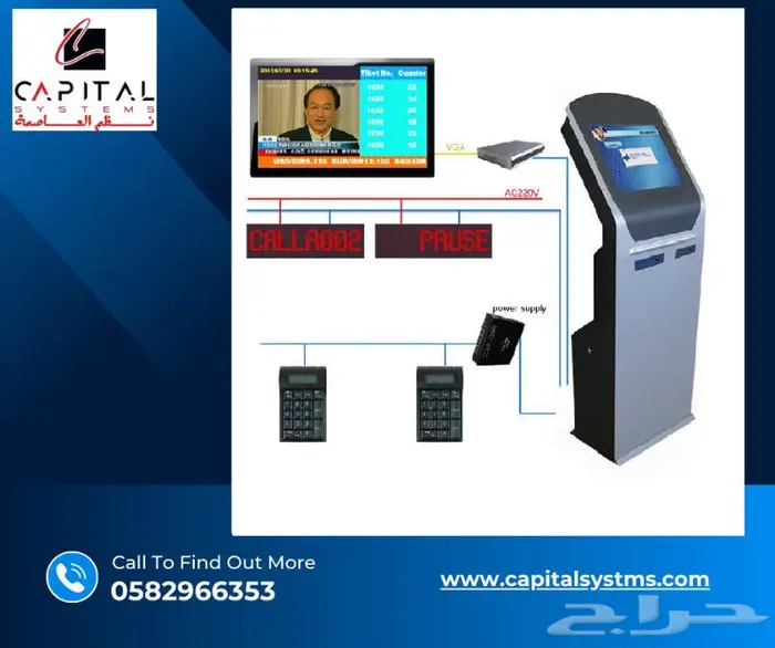 نظام ترتيب الصفوف الطابور ترتيب العملاء طباعة ارقام العملاء 1