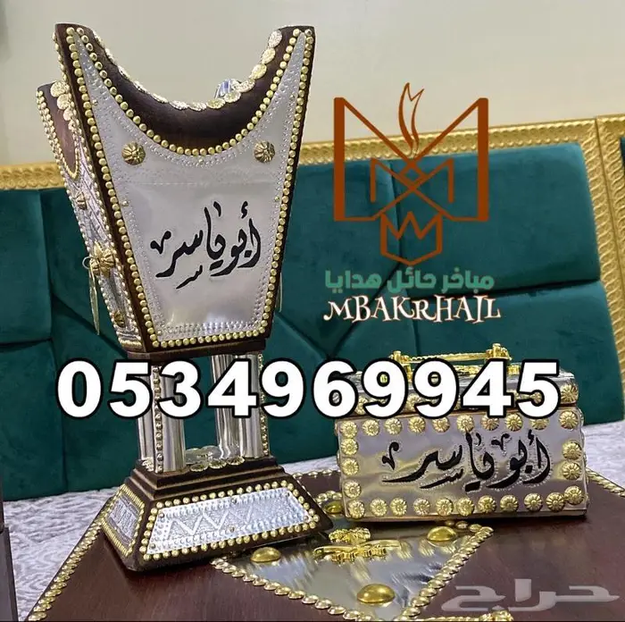 مباخر حايلية للبيع   صندوق هدايا ملكي 6