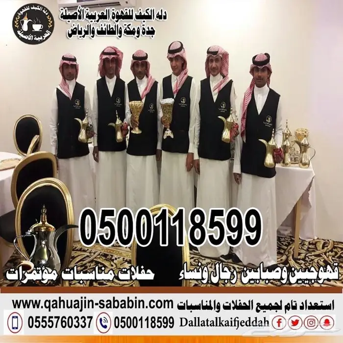 قهوجيين صبابين 2