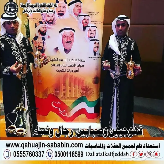 قهوجيين صبابين 7