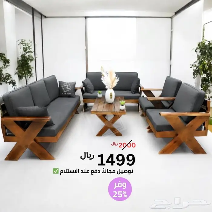جلسة خارجية جلسات حدائق و استراحات ( توصيل مجانأ ) 1