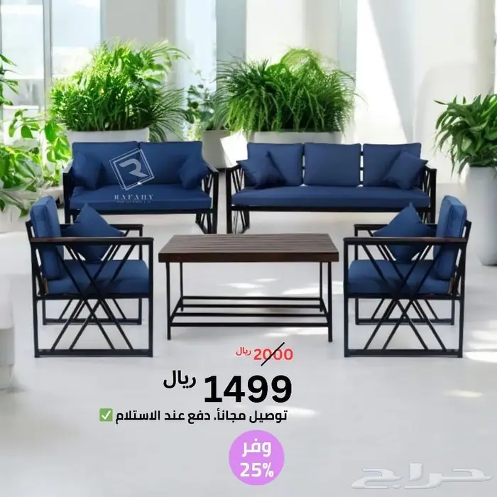 جلسة خارجية جلسات حدائق و استراحات ( توصيل مجانأ ) 3