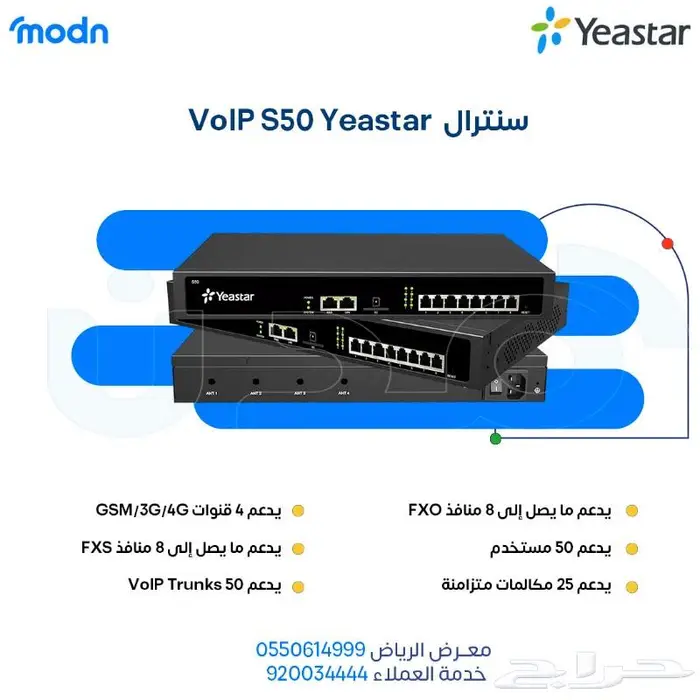 احصل على سنترال ياستر من مدن 1