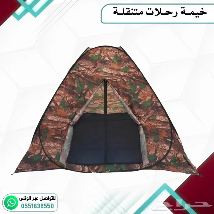 خيمه رحلات متنقله 1